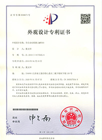 昊騰鑫專利1