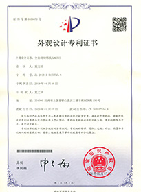 昊騰鑫專利