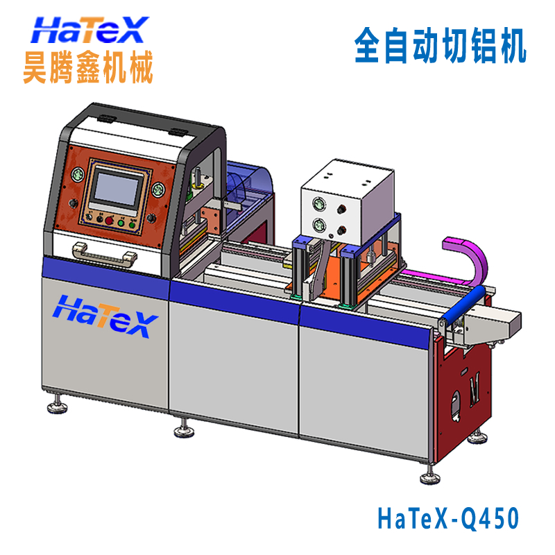 HaTeX-450全自動鋁材切割機
