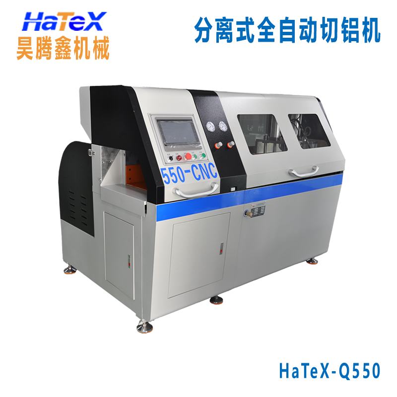 全自動型材切割機