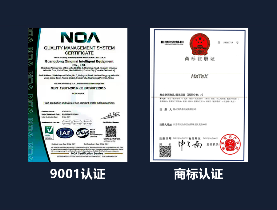HaTeX-450全自動鋁材切割機