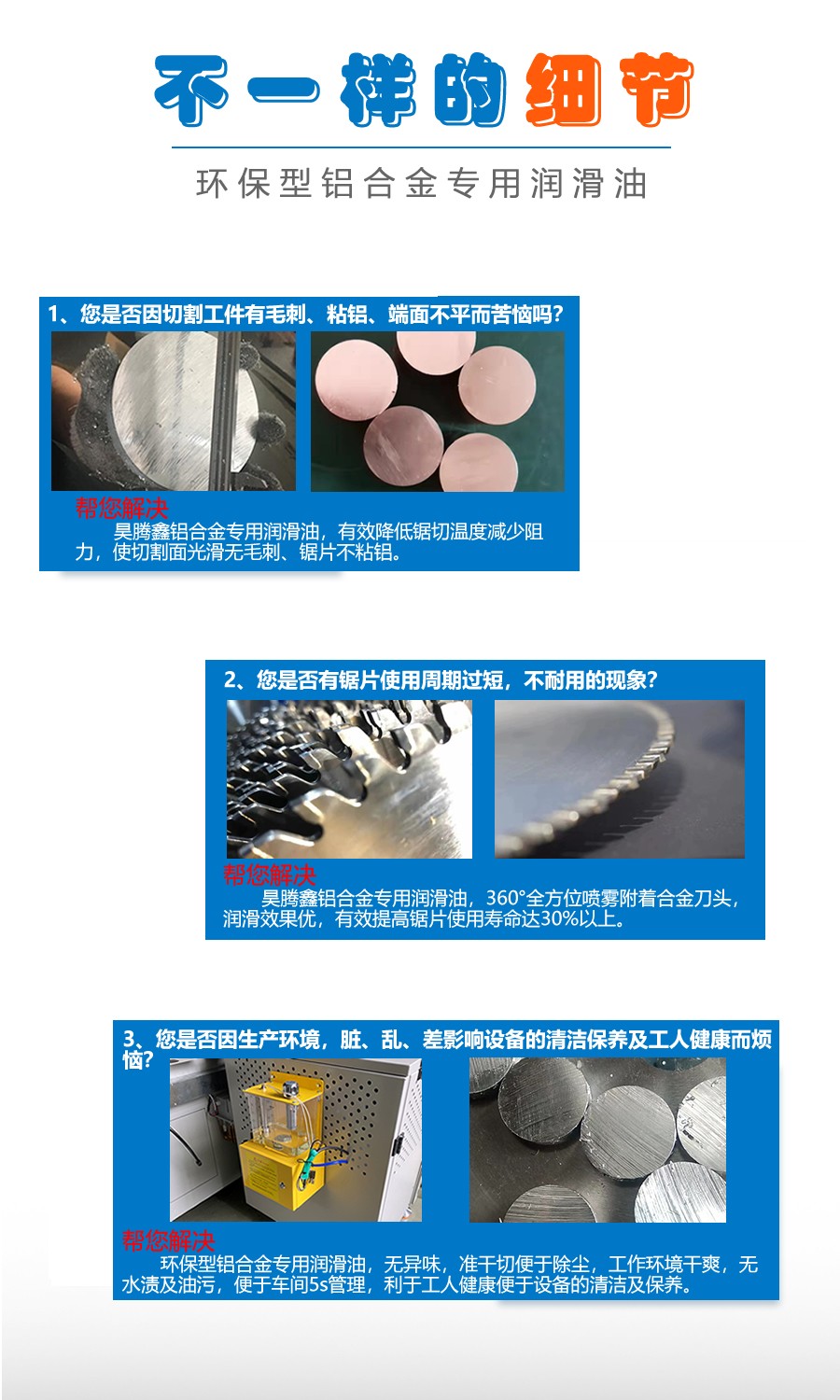 昊騰鑫切削油
