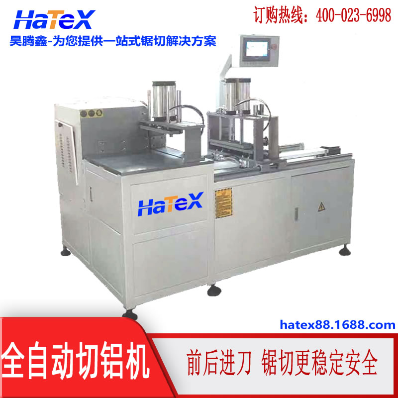 HTX400 鋁型材數(shù)控切鋁機(jī)